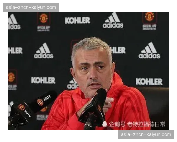 赛前发布会：穆里尼奥称“对阵旧主国米总是特别”
